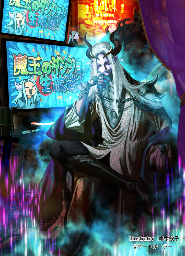 魔王メリルの引きこもりダンジョン生活 ゲートルーラー