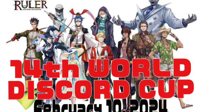 14th WORLD DISCORD CUP