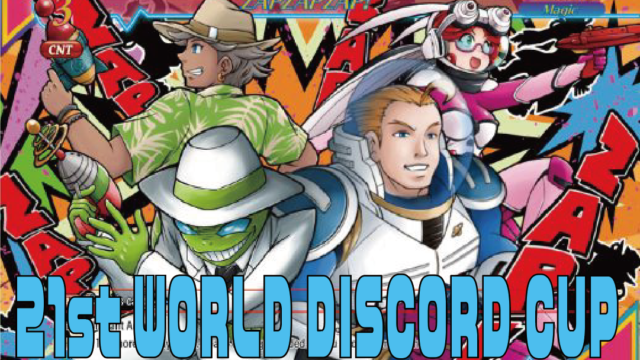 21st WORLD DISCORD CUP