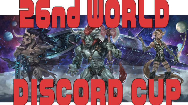 26th WORLD DISCORD CUP　ディスコード大会のお知らせ